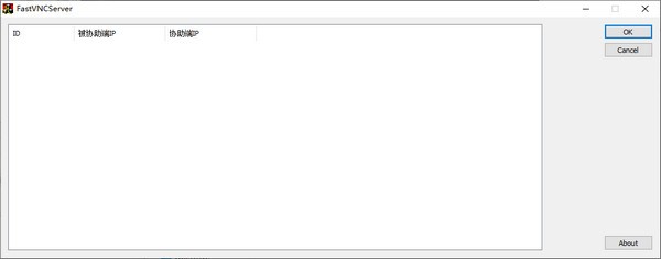 【FastVNC免费版下载】FastVNC(远程协助工具) v1.0 免费版
