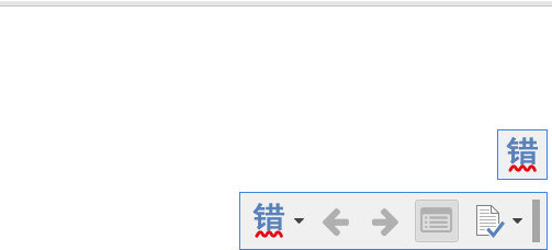 无错字校对助手绿色版使用教程
