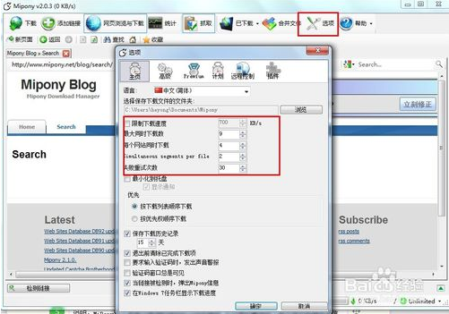 Mipony破解版使用教程