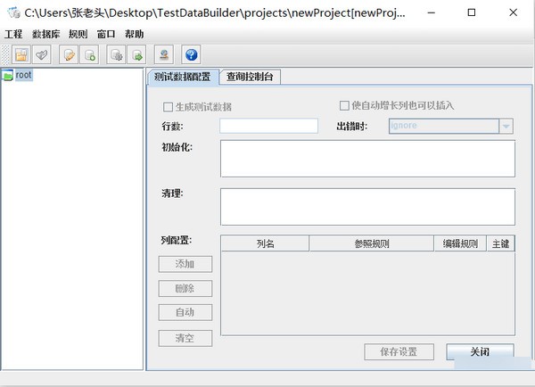 【TestDataBuilder免费版下载】TestDataBuilder(测试数据生成工具) v1.1.1.0 免费版