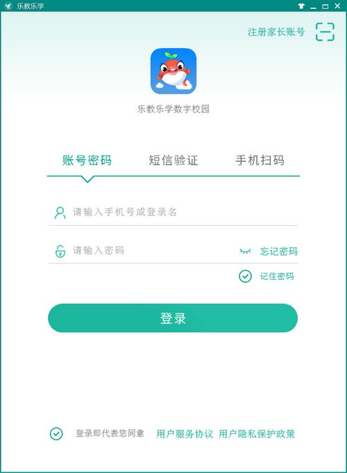 【乐教乐学学生版下载】乐教乐学学生版 v1.0.232 官方版