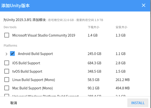 Unity Hub破解版怎么添加模块