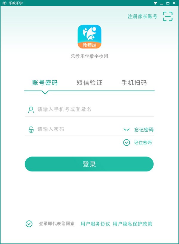 【乐教乐学教师端下载】乐教乐学教师端 v1.0.232 官方版