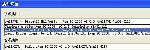 nullDC模拟器最新版使用教程