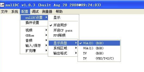 nullDC模拟器最新版使用教程