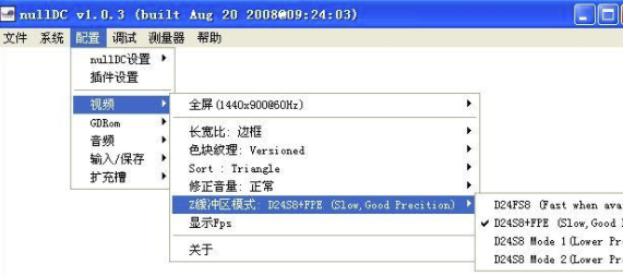 nullDC模拟器最新版使用教程