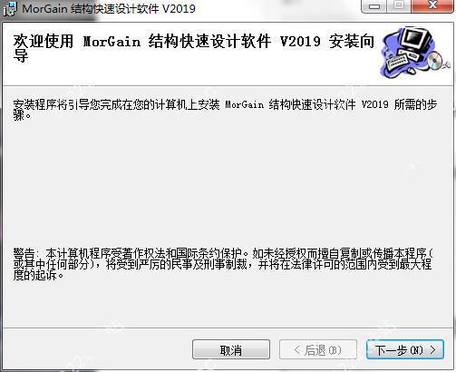 Morgain破解版安装方法