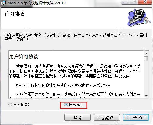 Morgain破解版安装方法