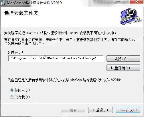 Morgain破解版安装方法