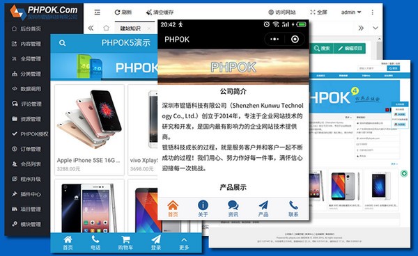 【PHPOK内容管理系统下载】PHPOK内容管理系统 v5.7 官方版