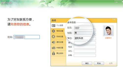 【内网通去广告版】内网通官方下载 v3.4.3045 激活版