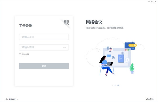 【丰声电脑版下载】丰声PC端 v3.6.3 官方最新版
