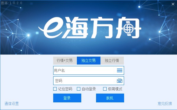 【e海方舟量化交易版下载】e海方舟量化交易版 v1.0.4.0 官方版
