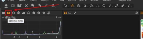 CaptureOne12破解版怎么联机拍摄
