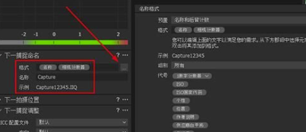 CaptureOne12破解版怎么联机拍摄