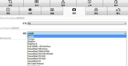 CaptureOne12破解版怎么联机拍摄