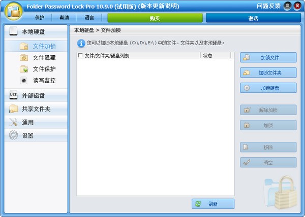 【ThunderSoft Folder Password Lock免费版下载】ThunderSoft Folder Password Lock(文件夹加密软件) v11.1.0 官方版