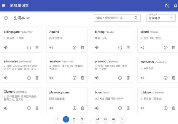 【彩虹单词本下载】彩虹单词本 v1.0.0 官方版