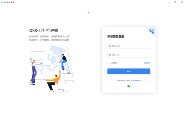 【Goalgo电脑版】Goalgo下载 v1.0 免费版