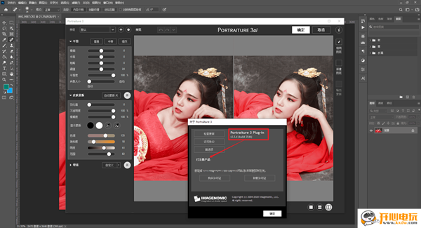 【磨皮滤镜Portraiture下载】磨皮滤镜Portraiture激活版 v3.5.4 最新中文注册版