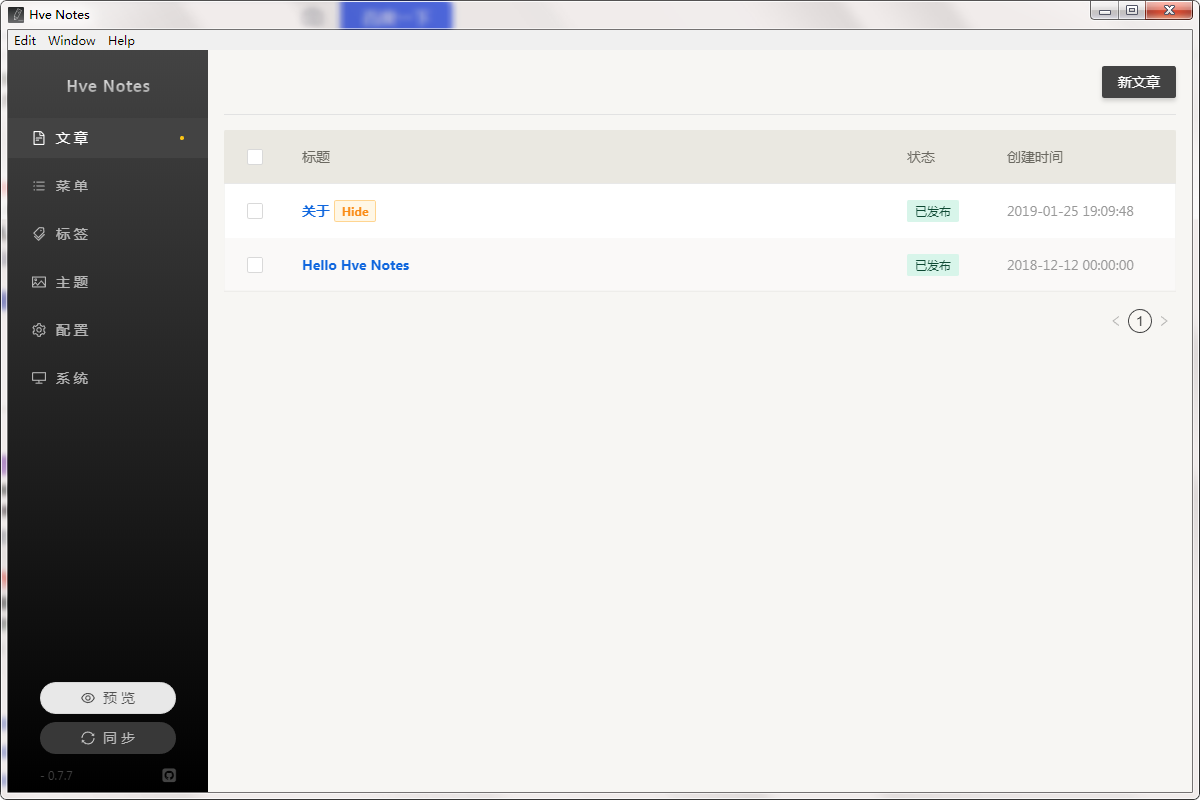 【Hve Notes下载】Hve Notes免费版 v0.7.7 官方最新版