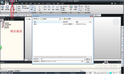 Midas Civil2019破解版使用教程