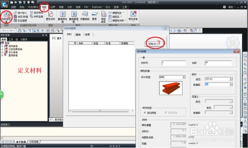 Midas Civil2019破解版使用教程