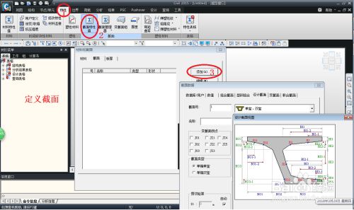 Midas Civil2019破解版使用教程