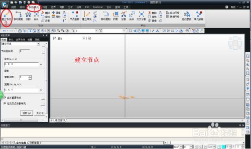 Midas Civil2019破解版使用教程
