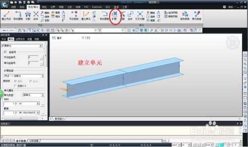 Midas Civil2019破解版使用教程
