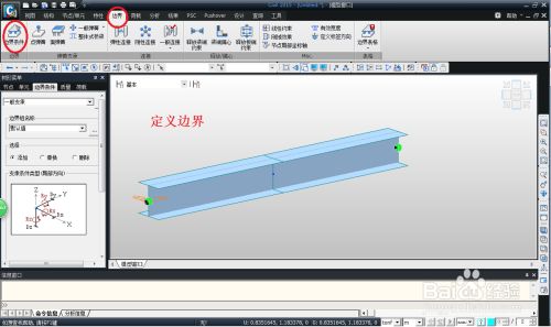 Midas Civil2019破解版使用教程