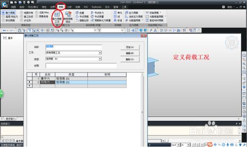 Midas Civil2019破解版使用教程