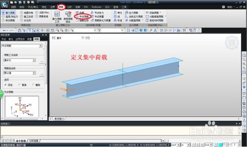 Midas Civil2019破解版使用教程