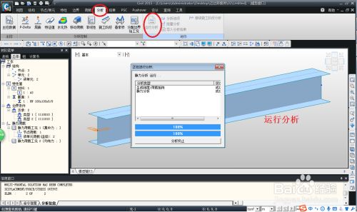 Midas Civil2019破解版使用教程