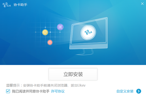 协卡助手最新版本安装方法