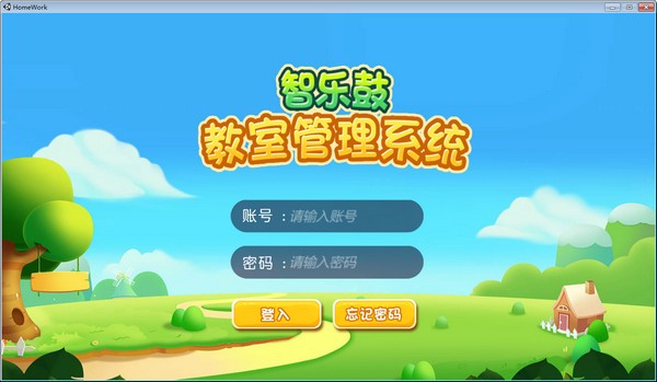 【智乐鼓激活版】智乐鼓官方下载 v1.0 电脑版