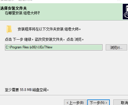 组卷大师破解版安装方法