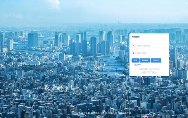 【送水了独立商家版下载】送水了独立商家版 v1.0.44 官方版
