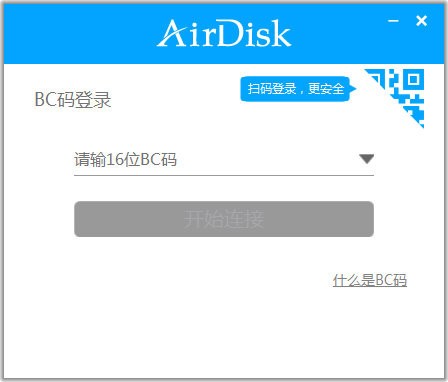【AirDisk HDD下载】AirDisk HDD(DM云盘) v1.7.44 官方版