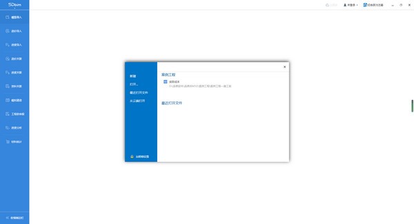 【品茗BIM5D软件官方版下载】品茗BIM5D软件 v2.5.74.11868 官方版