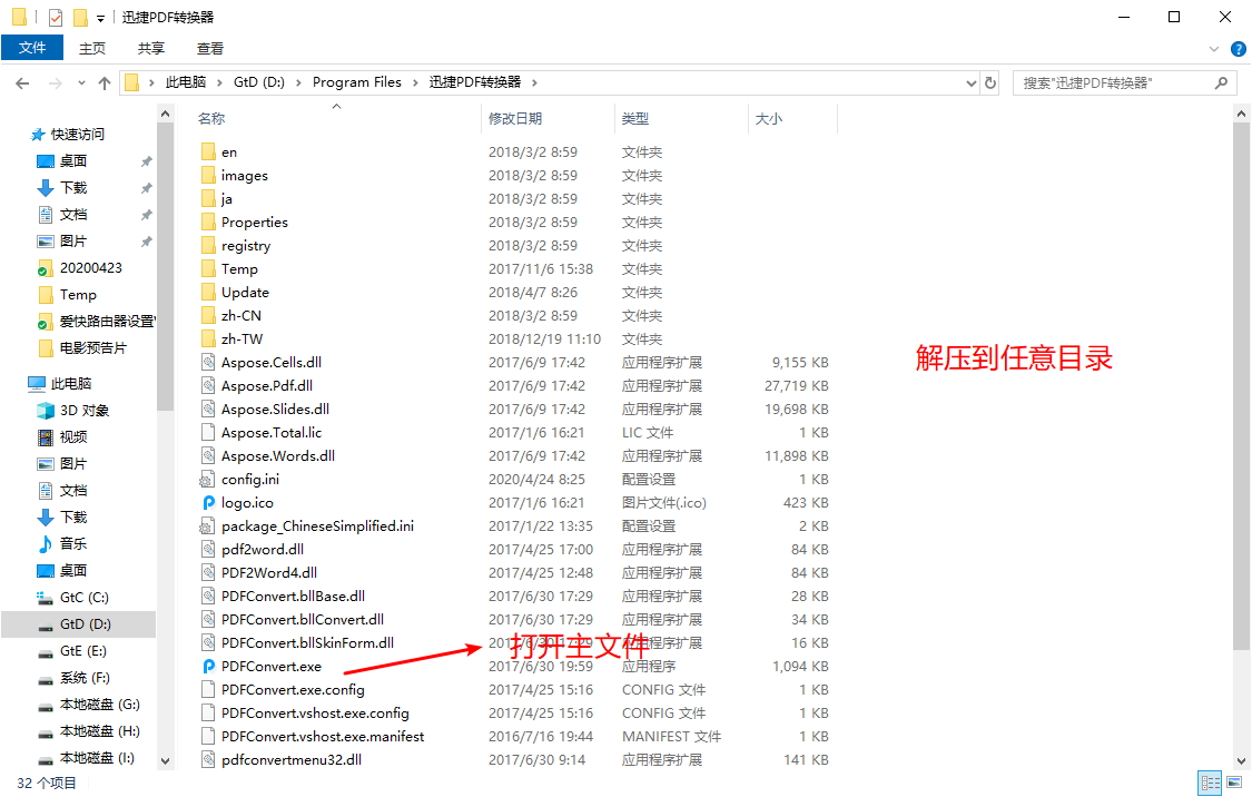 【迅捷pdf转换器永久激活版】迅捷pdf转换器激活版下载 v8.5.8.3 免注册码版
