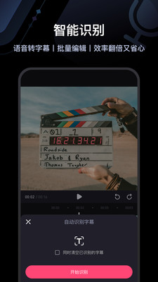 【必剪电脑版】必剪PC端下载 v1.11.0 官方免费版