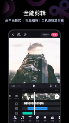 必剪电脑版 第3张图片