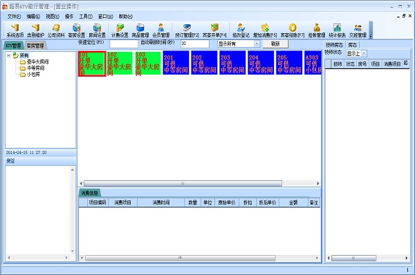 【超易KTV歌厅管理下载】超易KTV歌厅管理 V3.39 免费版