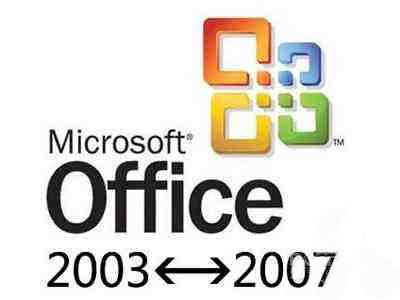 【Office2007兼容包免费版下载】Office2007兼容包官方下载 v4.0 完整免费版