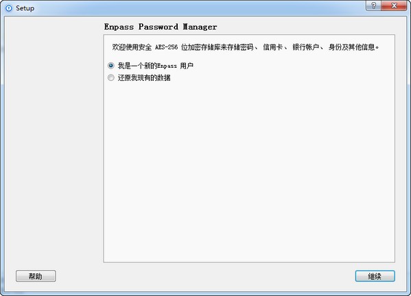 【Enpass激活版】Enpass密码管理器下载 v6.5.2.725 激活版