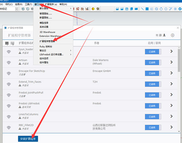 Escape渲染器安装方法