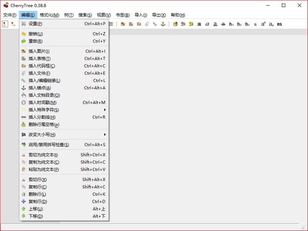 【CherryTree中文版】CherryTree下载(分层笔记软件) v0.99.30.0 官方版(32/64位)