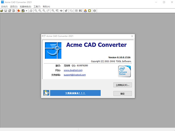 【Acme CAD Converter 2021激活版】Acme CAD Converter 2021免费下载 v8.10.0 简体中文版(含注册码)
