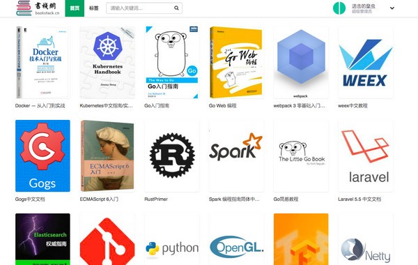【BookStack官方版下载】BookStack(在线文档管理系统) v2.9 官方版